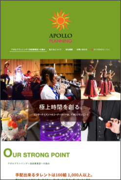 音楽事業部サイト