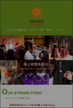 音楽事業部サイト